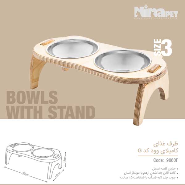 ظرف غذای پایه دار چوبی سایز 3 کد Ninapet G