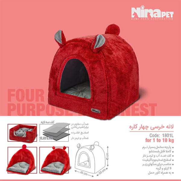 لانه خرسی 4 کاره قرمز Ninapet